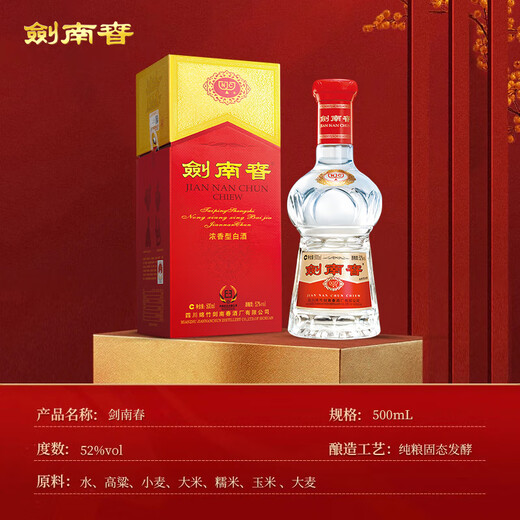 Jiannanchun Crystal Sword Wedding Gifts and Banquets Stock Up Strong Flavor High Liquor 52% 500mL 6 Bottles Full Box Banquet Gifts