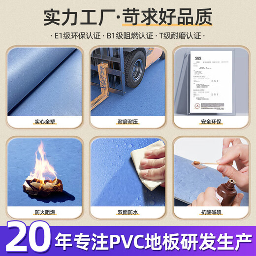 盛仕商用pvc地胶幼儿园医院办公室商场工厂家用加厚耐磨防水商用地胶 草本黄2.0mm商用1㎡ (S-15051)