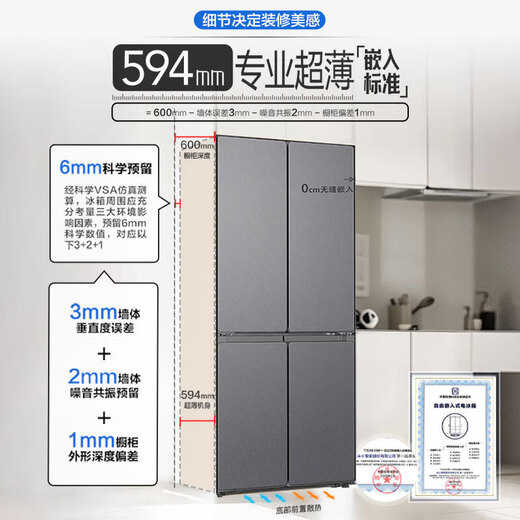 Haier Refrigerator Zero Embedded Four-Door 594mm Ultra-Thin Refrigerator Air-cooled Frost-Free Double Door First-Class Energy Efficiency Dual Frequency Trade-In Cross-Hand-Door Refrigerator Leader Gray Gray 520 594mm Ultra-Thin Zero Embedded Black Gold Purification