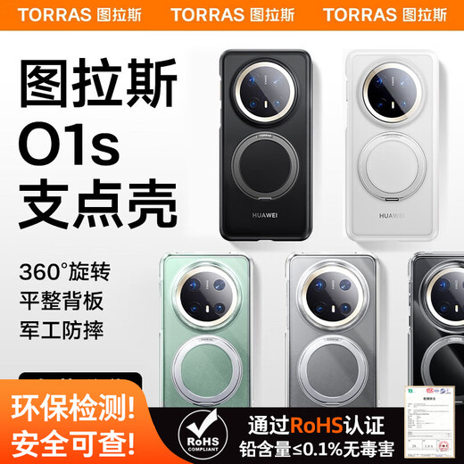 Tulas [offizielle authentische] Fulcrum Shell O1S für Huawei Mate70pro Mobiltelefon Fall Pro + Hongmeng AI Premium Edition Universal Protective Case Magnetic Anti-Fingerabdruck Transparenter Fall