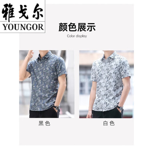 CEO Yageors nationaler Trend der Persönlichkeit kleines Blumenhemd Herren Sommer kurzärmelig, hübsches, lässiges koreanisches koreanisches Stil schlanker halbärmeliger Hemd transparent schwarz 829 L 105-119Jin [Jin ist 0,5 kg]