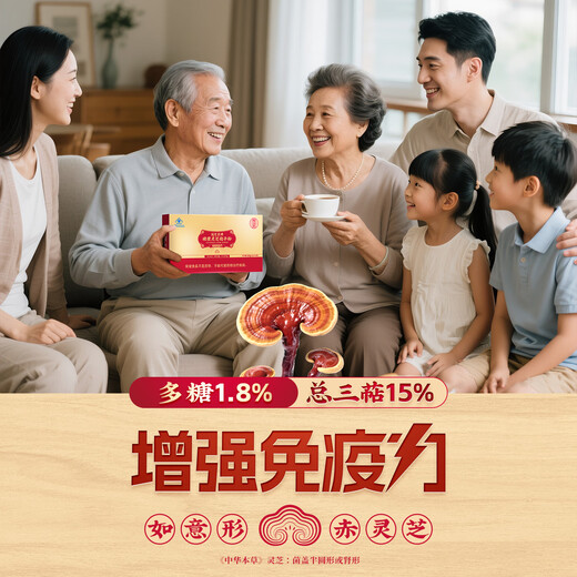 Emperor moulu Break Wall Ganoderma Lucidum Spore Powder 60g Sacs de Ganoderma Lucidum rouge pour améliorer l'immunité Conditionnement trimestriel de poudre non-changois de Ganoderma Lucidum [4 GRATUIT 2 Get 6 Boîtes]