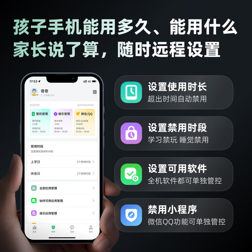 360 OS student-specific mobile phone 5G for children studying in primary school, middle school and high school, parents can control it, anti-addiction and Internet addiction real-time positioning M50 8G+256G Haoyue Shuangbai