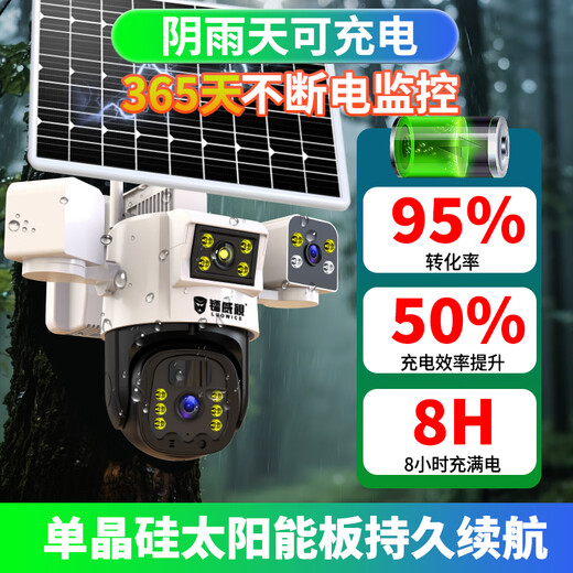 Ravish Solar Superance Camera Camera пожизненный монитор без движения 360 градусов без мертвых углов с панорамным видом на ночное видение без электроэнергии и сетевого мобильного мобильного телефона Удаленный на открытом воздухе. Автоматическое отслеживание [no Recharge] True Three Three Three Images + 64GG.