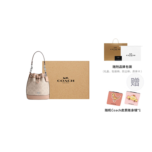 蔻驰（COACH）Dempsey15徽标抽绳开合pvc配皮单肩手提水桶包斜挎包迷你女款浅卡 基础装(包+防尘袋)
