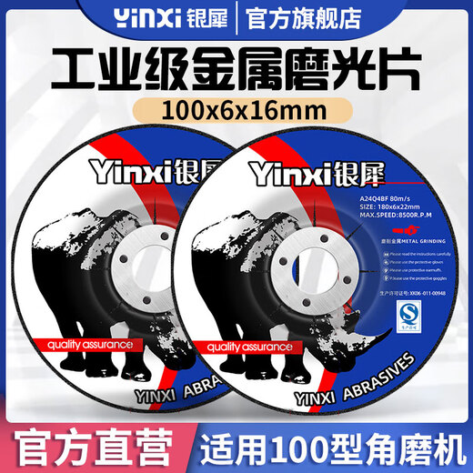 Silver rhino horn grinder polishing disc thickened grinding disc polishing disc grinding wheel disc polishing machine cutting disc 100 polishing disc silver rhinoceros grinding disc black disc 25 pieces