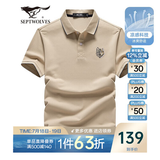 
Seven Wolf Short-sleeved T-shirt for men in summer cool cotton POLO base shirt for men in business casual temperament cool short T men's top 701 khaki L 170/88A