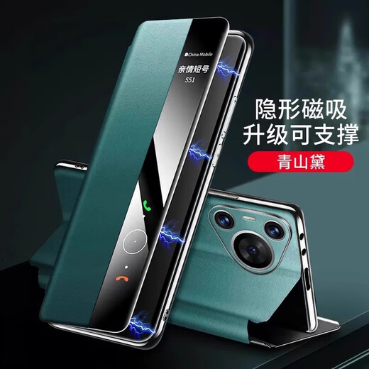 Guangdong Shenzhen Huawei Pura80 Mobiltelefon Fall 80pro echtes Leder 80pro + Magnetic Intelligent Flip Pura80ultra Ultra-dünn Full-Pack Anti-Fall Bracket Protective Case Licht Luxus luxuriöser hochwertiger Business-Trend, Top-Layer Cowide [glaze schwarz] magnetisch intelligentes Flip Leder-Hülle Huaweini80ultra-Glaze]