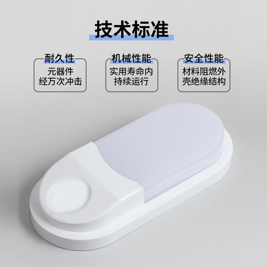 Jinggong Radar Sensing LED Tri-Proof Wall Lamp Ultra-Thin Energy-Saving High-Bright Stairway Corridor Corridor Lamp Smart Lamp 15W White Light