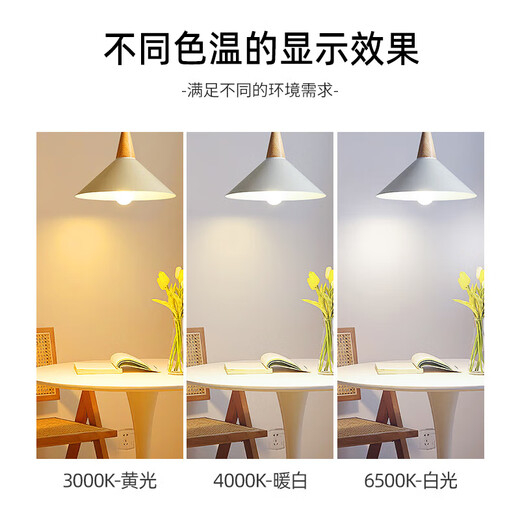 Philips (PHILIPS) LED light bulb household energy-saving light bulb led super bright e27 screw bulb 11w-warm white light 4000K 1 pack