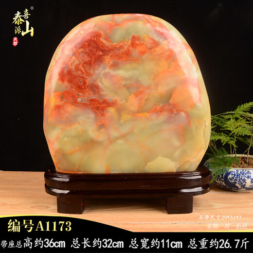 Taishan Paixie Afghan Jade Ornements Natural Raw Stone Jade Salon et bureau Backing Stone Stone Ornemental Stone Rockery D6630 Siège Hauteur 29,5 cm Poids 14 Jin [Jin est égal à 0,5 kg]