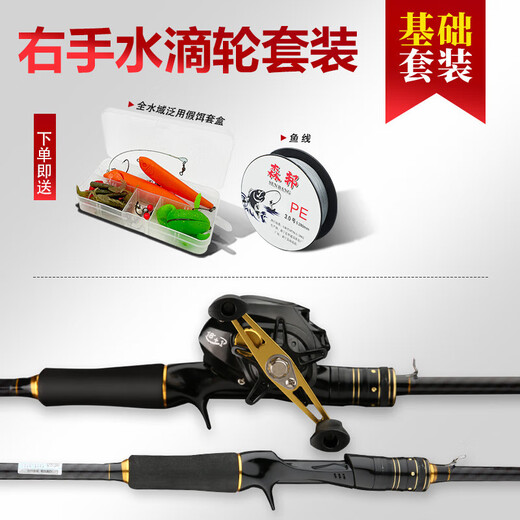 Newbie Luya rod full set professional Luya equipment carbon long throw black rod sea fishing bass fishing 2.4m long throw sea fishing match with left-hand water drop wheel set