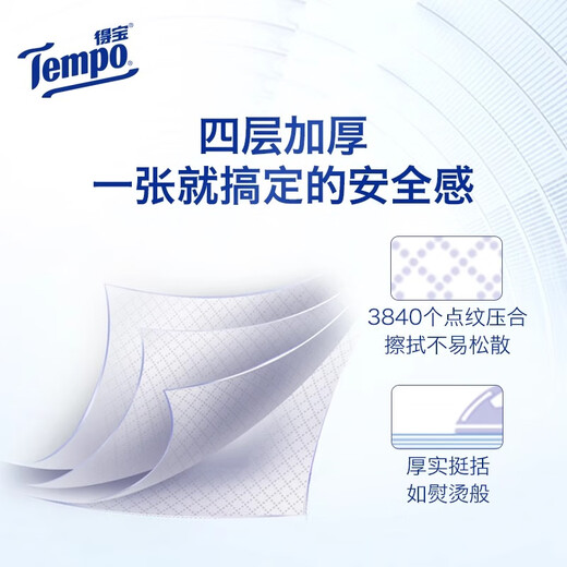 TEMPO Mini series handkerchief paper 18 packs 4 layers 5 sheets natural unscented mini small pack paper towels portable wettable water 4 layers 5 sheets * 18 packs