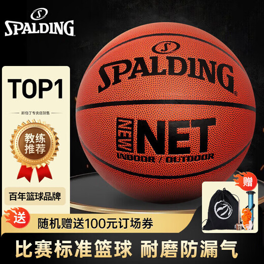 SPALDING No. 7 game PU indoor and outdoor wear-resistant adult and children's basketball 77-198Y