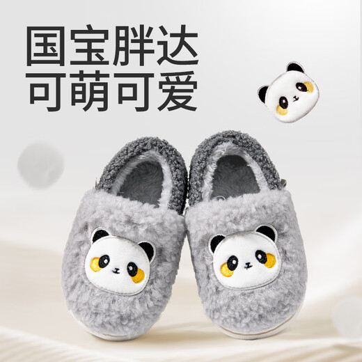 Shepherd children's cotton slippers winter warm indoor shoes cute cartoon panda series baby home shoes biscuit coffee 150