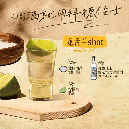 Baidejia's Silver Label Tequila Mexican Imported Cocktail Mixing Base Set Tequila Tequila Wine Spirits Tequila - Single Bottle