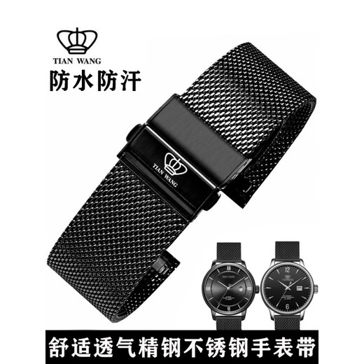 原装天王手表带钢带原装款31056 3886  51154 5876男女士钢表链黑蓝20 保险扣-银色 20mm-(尺寸是指的表盘接口内侧宽度)