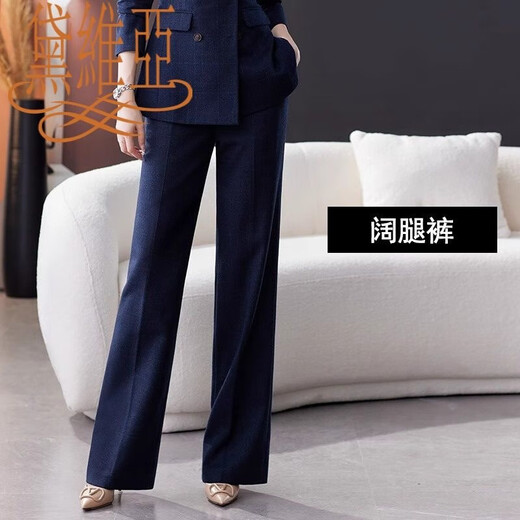 Davia high-end suit suit women's professional wear formal autumn and winter new fashion temperament goddess style work clothes navy blue suit + wide leg pants XL recommended 115-125 Jin Jin equals 0.5 kg