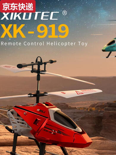 
Qilicai X-919 children's remote control aircraft toy alloy drop resistant helicopter boys toys children's gift X919 replaceable series standard