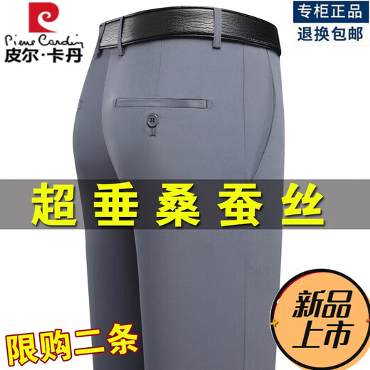 
Pier Cardin summer thin mulberry silk trousers middle-aged business formal wear straight loose non-iron men's suit trousers [Summer] LYC826 meters gray thin 29 [2 feet 2 waist] Collection socks