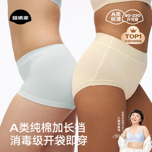 Gu Niangjia medical grade A cotton 10A antibacterial high-waist underwear zero-dyed cotton extended crotch women's seamless briefs soft and soft