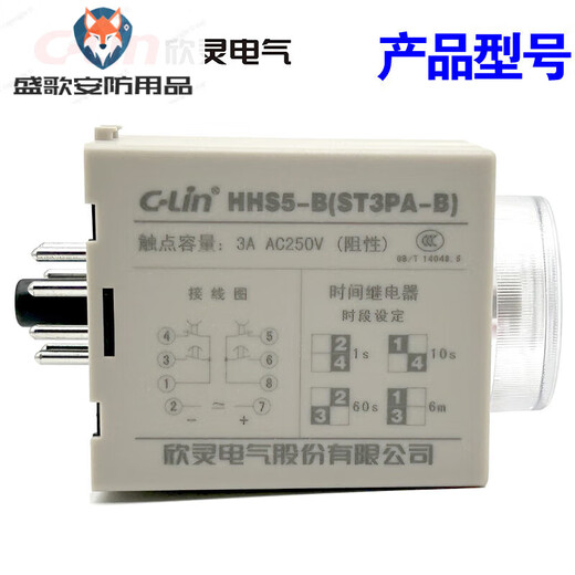 Xinling brand HHS5-B (ST3PA-B) 10S/60S/6M AC220 DC24V power on time delay relay separate relay DC24V