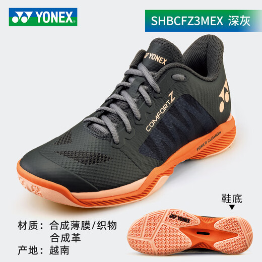 YONEX2025 Yonex badminton shoes men's shoes women's shoes CFZ3 non-slip shock-absorbing breathable professional yy shoes new dark gray SHBCFZ3MEX comfortable all-round type 41 (265mm)