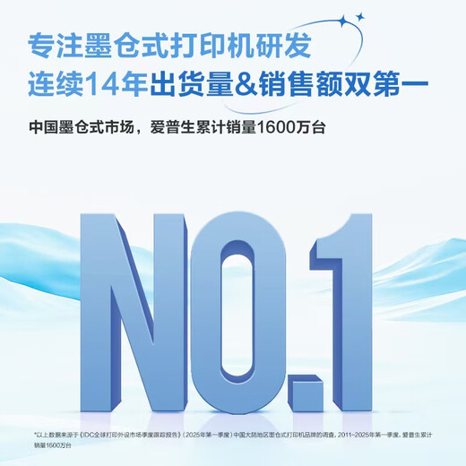 Epson ink tank L1258 A4 color wireless single-function home printer (WeChat/remote printing/AI learning printer)