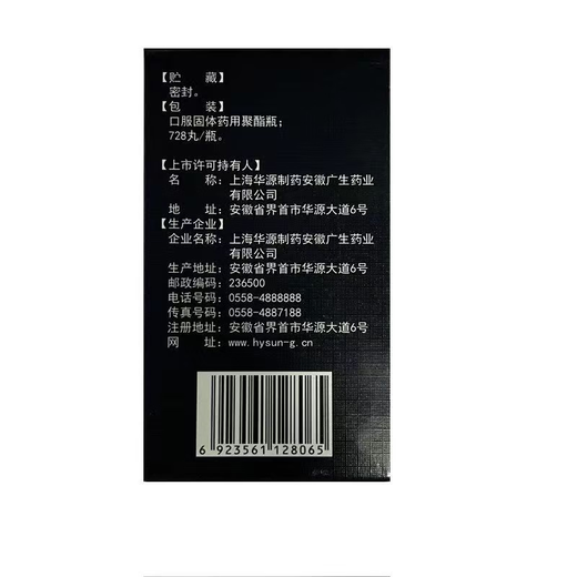 东医生 健脾丸 728丸/盒 健脾开胃 脾胃虚弱，脘腹胀满，食少便溏 3盒