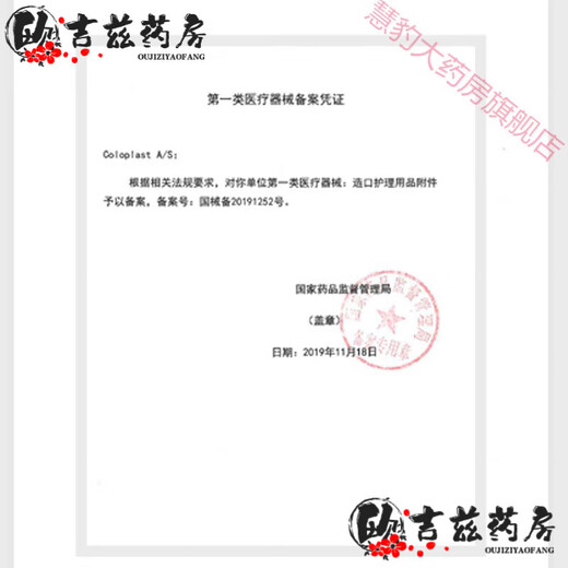 康乐保可塑贴环12030/12042造口防漏环护理胶圈凹陷密封环Brava 12030十个/盒+10386造口袋十个