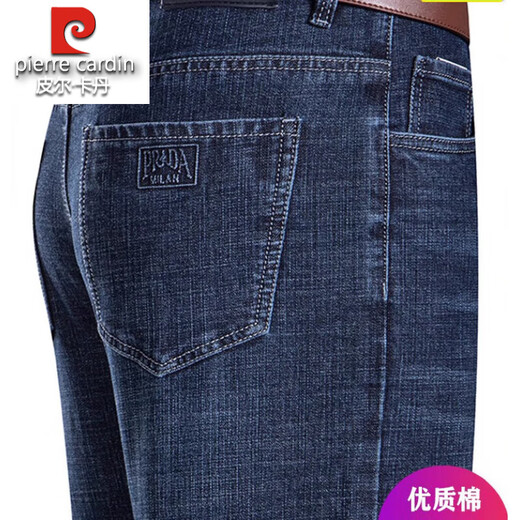 Pier Cardin Ice Seidenjeans Herren Sommer Dünne losen Hosen Hosen hoher Taille mittleren Alters und älterer Vater Casual Hosen [3891] Dunkelblau 29 [2 Fuß 2 Taille]