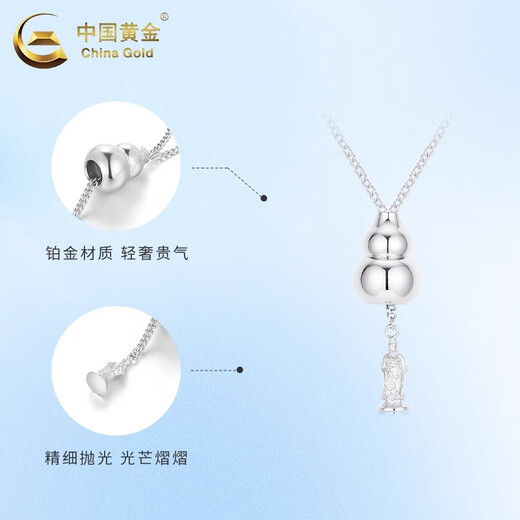 China Gold (CHINA GOLD) PT950 gourd necklace for women new new Chinese style Fulu new Chinese style transfer pendant birthday gift for girlfriend PT950 platinum gourd necklace about 6.9g