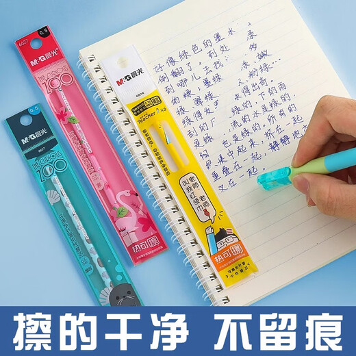 溥畔晨光可擦笔芯0.5黑色蓝色晶蓝可擦中性笔芯拔帽笔芯学生用晶蓝3-5 晶蓝优握7501+6627全针管 3支笔