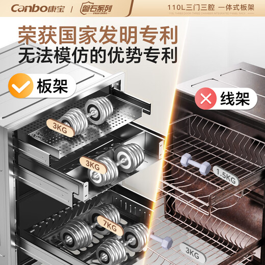 Canbo three-layer stainless steel rock disinfection cabinet embedded household large-capacity high-temperature two-star massive layered disinfection cupboard national subsidy XDZ100-ONE plate rack