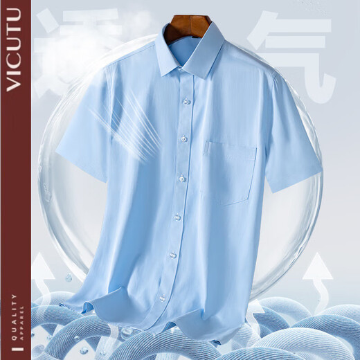 威可多 VICUTU官方旗舰店高端男装夏季男士休闲商务短袖衬衫免烫职业正装衬衣男 6629 42