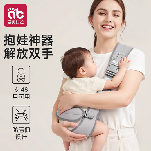 爱贝迪拉 婴儿背带 新生儿前抱式 宝宝外出简易横抱小月龄出行抱娃神器 【新款护腰防滑】灰色-重50斤内
