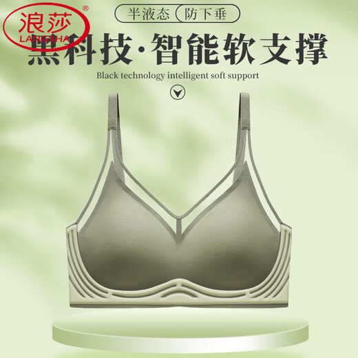 浪莎（LangSha）无痕新款内衣女小胸聚拢上托防下垂果冻美背文胸运动舒适加厚胸罩 单件装肤色】 L 34/75ABC】