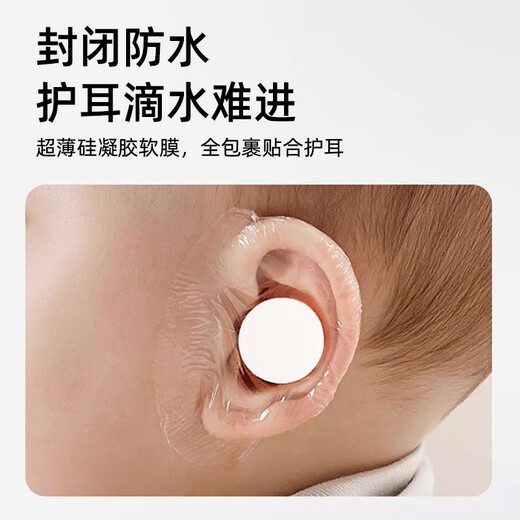 好伊贝（HOY BELL）防水耳贴硅凝胶60片婴儿洗澡护耳防水神器宝宝游泳洗头耳朵保护贴