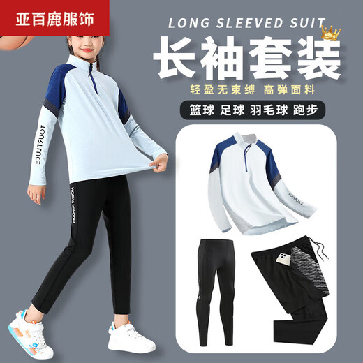 Yabailu basketball uniforms for children long-sleeved boys and girls badminton uniforms for autumn and winter running sports suits for football uniforms training uniforms class uniforms 9793 white single top 2XL (recommended height 180-185CM)