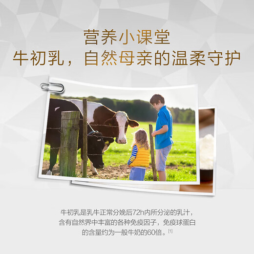 汤臣倍健牛初乳粉 儿童青少年男女 免疫球蛋白增强免疫力抵抗力 牛初乳粉60袋1盒