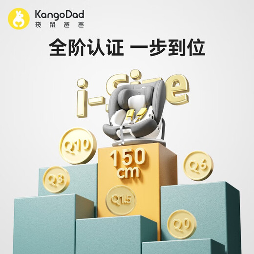 Kangaroo Dad Xingtu plus 0-12 years old car child safety seat ISOFIX interface forward and reverse installation of baby safety seat Xingtu PLUS-pole space