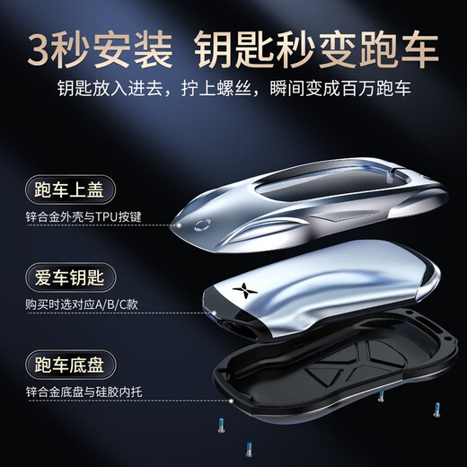 Fenzhuang Xiaopeng P7 Cubierta de llave G6 G9 Shell G3p7i Bolsa de automóvil de metal P5 para hombres 2024 Nuevo modelo I adecuado para Xiaopeng B Style Fashion Silver + Shield Keychain