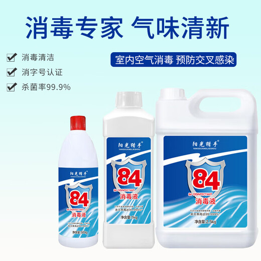84 disinfectant household indoor clothing bleaching sterilization water toilet deodorizing cleaner trial pack 500g*1 bottle