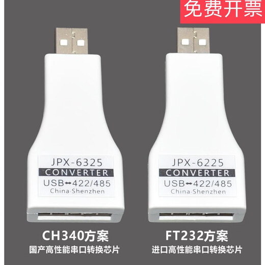USB a RS232/485/422/TTL Módulo de comunicación serial de grado industrial JPX-6325 JPX-6221