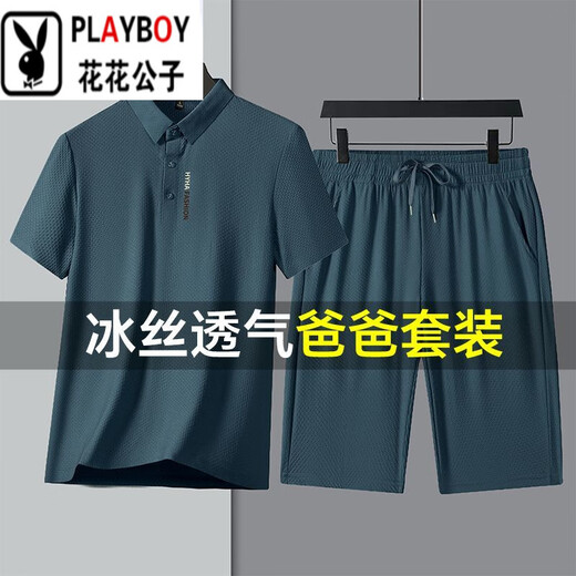 花花公子（PLAYBOY）父亲节休闲套装男士夏季薄款宽松中年爸爸冰丝无痕休闲运动服 6197卡其【冰丝两件套】 M 【建议-125斤】