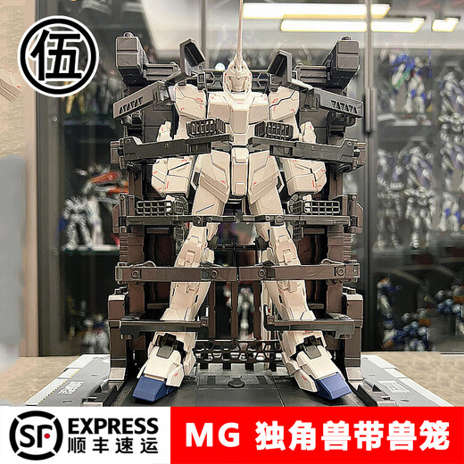 顺丰现货】6636MG独角兽带兽笼6637 可爆甲1/100拼装模型玩具 中通发货】6637 MG独角兽OVA 【 原配置