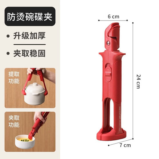 Kitchen two-in-one silicone anti-scalding clip bowl taker anti-slip plate lifter steamer clip baking pan clip anti-scalding clip artifact double head with silicone 1 handle can be clamped with one hand