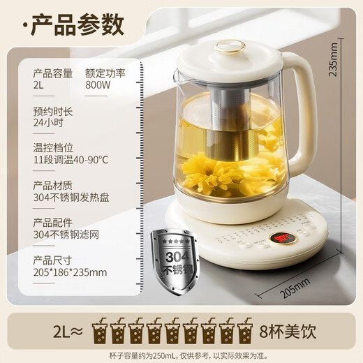 AUX health kettle 2L large capacity kettle tea kettle household floral tea kettle thermostatic kettle electric kettle office multi-function 12-hour thermal insulation tea kettle with filter