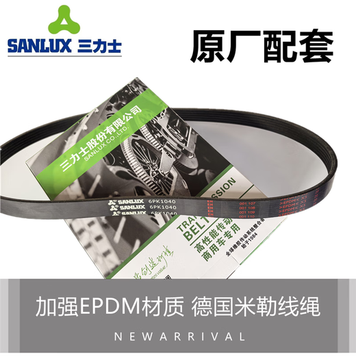 
Sanlix SLX belt 6PK1085/1095/1098/1100/1105/1120/1125/1130/1155/1160 6PK 1098