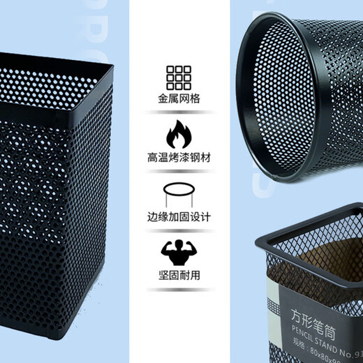Shanghui Metal Office Stifthalter kreativer Runde Vorlieferungen Stift Bucket Stationery Office Supplies Aufbewahrung Vorräte Vorräte [Upgrade Square]#9274 Verdickter Gitter 1 Pack